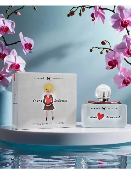 XXI CENTURY Parfums Детские духи Нежный возраст Самая Любимая