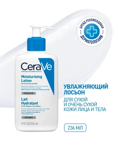 CeraVe Лосьон увлажняющий для очень сухой кожи лица и тела 88 мл