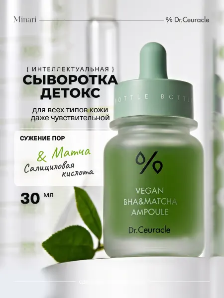 Dr.ceuracle Себорегулирующая сыворотка для лица