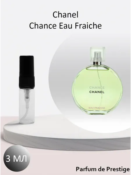 Пробники парфюмерные ORIGINAL Отливант Chanel Chance Eau Fraiche 3мл
