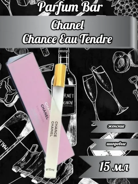 Пробники парфюмерные Духи ручка Chanel Chance Eau Tendre 15 мл