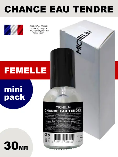 MICHELIN Парфюмерная вода Chance eau Tendre 30мл