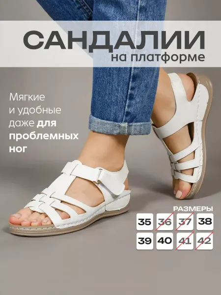 Charix Босоножки на платформе без каблука сандалии с открытым носом