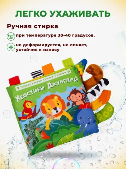Мягкая, обучающая книга для детей, тканевая книга, забавная игрушечная книга