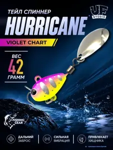 Тейл-спиннер HURRICANE UF STUDIO 42 гр. Violet Chart