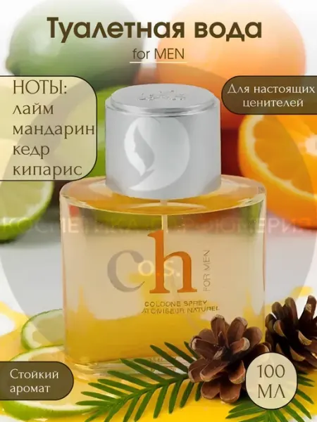 КПК-Парфюм Туалетная вода мужская CHe for MEN