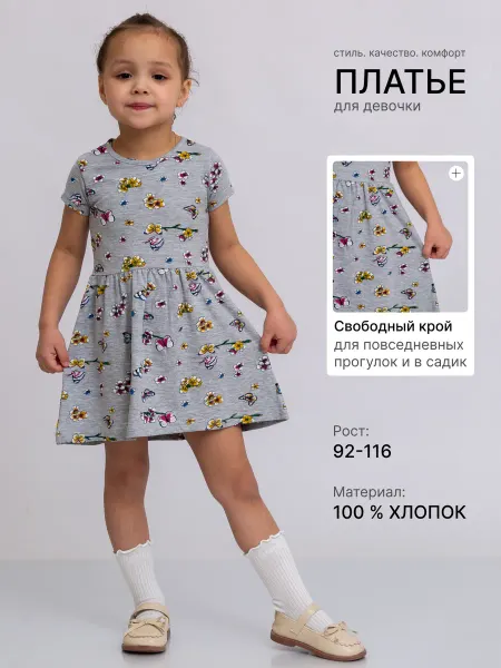 Chebi Платье трикотажное в садик