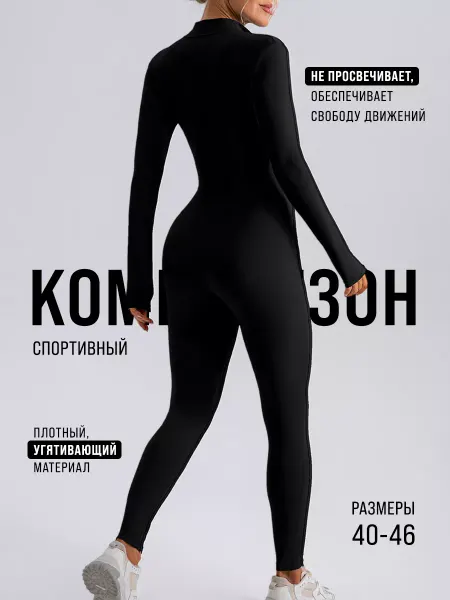 CheckCheck Комбинезон спортивный для фитнеса и йоги утягивающий