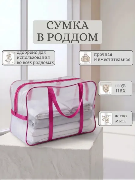 CHEKOI Сумка для роддома матовая