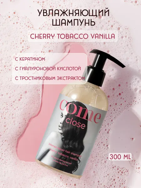 Come Close Увлажняющий шампунь Cherry Tobacco Vanilla, 300 мл