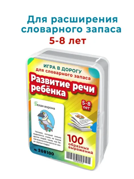 Шпаргалки для мамы Развитие речи ребенка карточки для детей на словарный запас