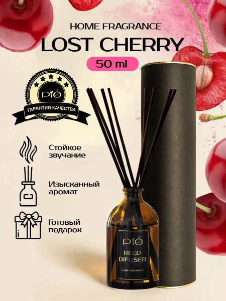 PIO Аромадиффузор с палочками Lost Cherry Парфюм для дома