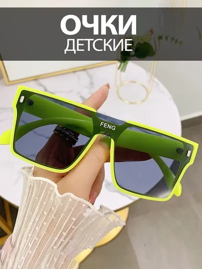 Детские прямоугольные солнцезащитные очки для детей с защитой от ультрафиолета
