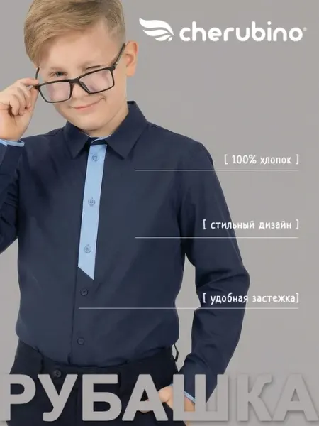 Cherubino Рубашка классическая с имитацией галстука