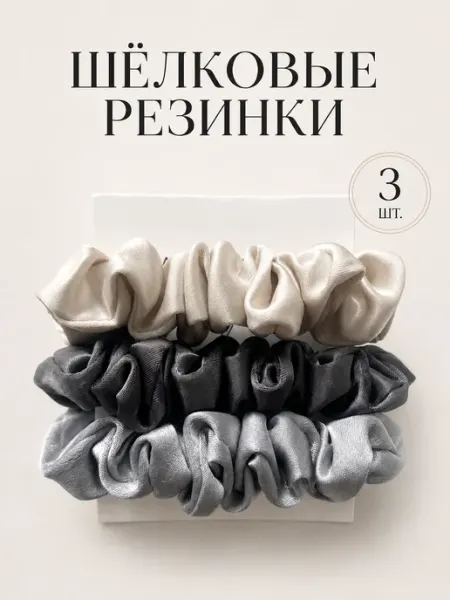 Kerry Chic Шелковые резинки для волос 6 шт