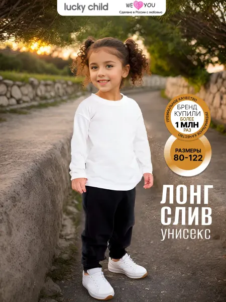 Lucky Child Лонгслив детский базовый оверсайз