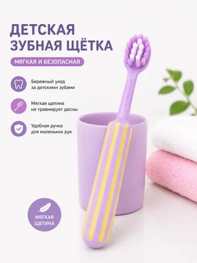 Детская зубная щетка, 3 штуки, мягкая щетина, цветные зубные щетки для детей