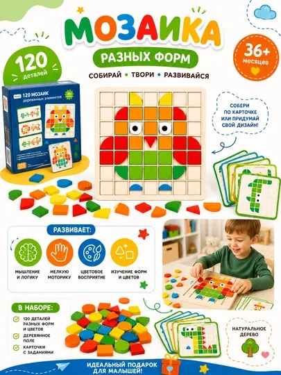 Набор игр пазлов с мозаикой разных форм для детей