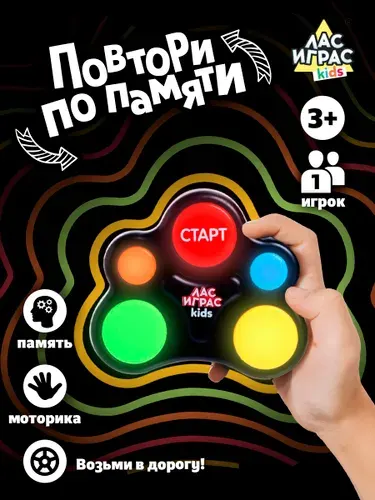 Настольные игры для детей Лас Играс / Мемори игра / Развивающие игрушки для малышей