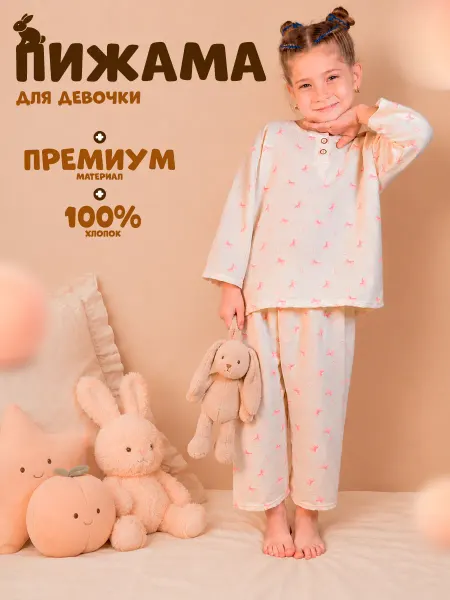 Children's pajamas Пижама детская со штанами комплект