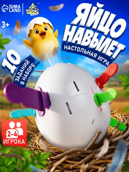 ЛАС ИГРАС Настольная игра для детей Яйцо навылет