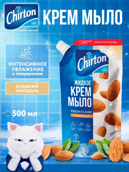 Chirton Крем-мыло для рук и тела "Сладкий миндаль", 500 мл