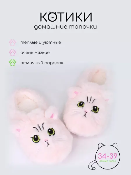 CHIV Тапочки домашние с котиками зимние подарок