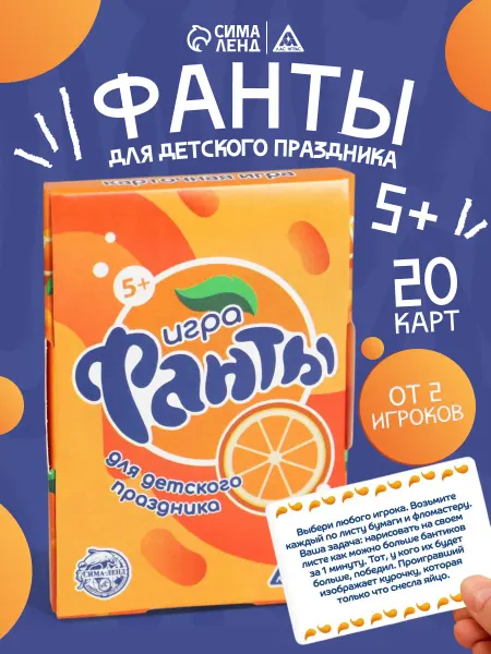 ЛАС ИГРАС Настольная игра для детей Фанты для детского праздника