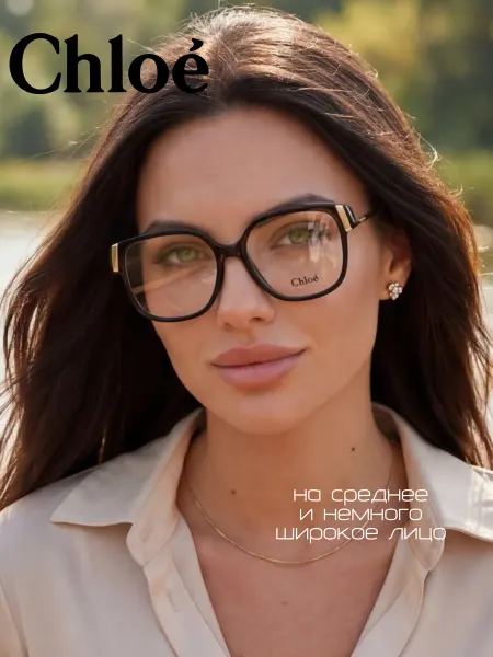 Chloe Оправа для очков итальянская