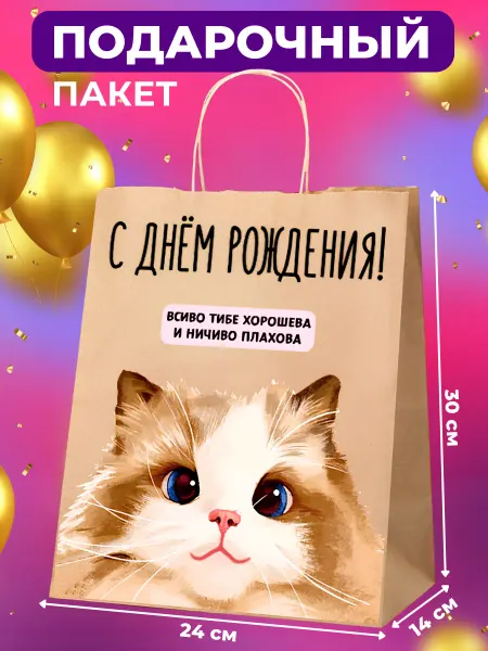K&O Chocolate Подарочный пакет с днем рождения