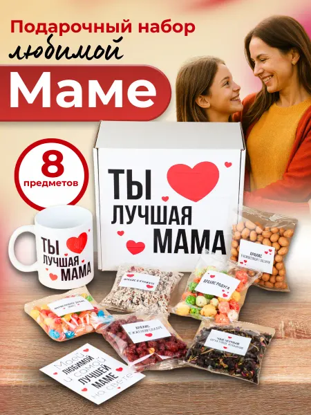 K&O Chocolate Подарочный набор для мамы