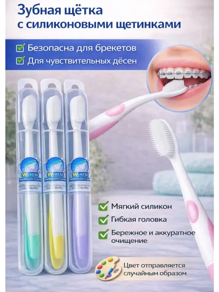 Chofn Зубная щетка силиконовая и футляр 2 штук
