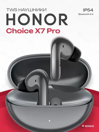 Беспроводные наушники Honor Choice X7 Pro, серый