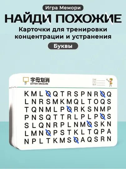 Найди одинаковые картинки, игра Мемори, настольные игры для детей, развивающие игрушки