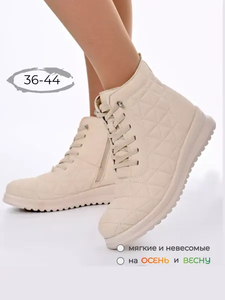 Choose Shoes Ботинки демисезонные
