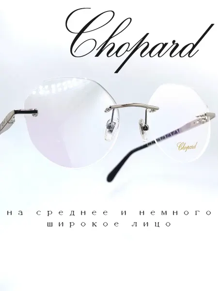 Chopard Оправа для очков безободковая ромб