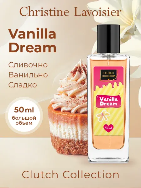 CHRISTINE LAVOISIER PARFUMS Туалетная вода Vanilla Dream Ваниль 50 мл
