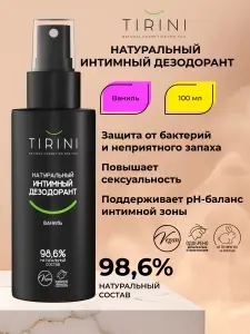Натуральный интимный дезодорант "Ваниль"