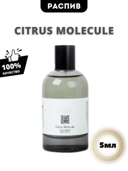 Citrus molecule (Молекула Цитрус) Молекула Цитрус духи на ра…