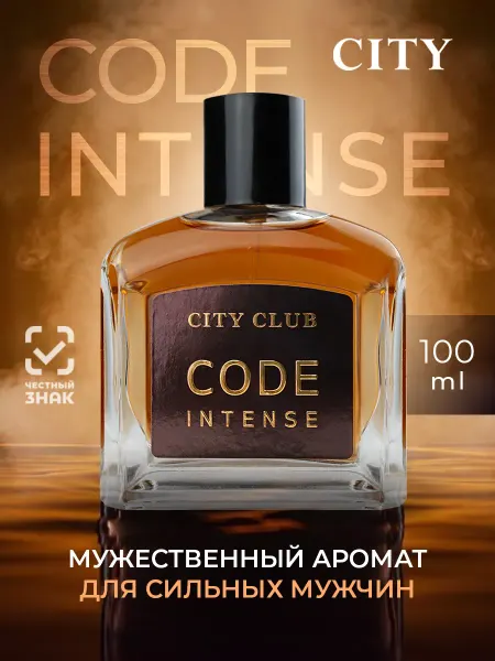 CITY PARFUM Туалетная вода мужская City Club Intense 100 мл