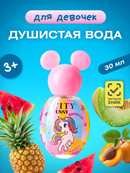 CITY PARFUM Духи детские Душистая вода City Funny Rainbow 30мл