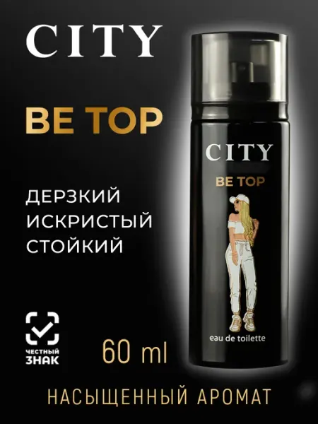 CITY PARFUM Духи стойкие City Be Top женские 60 мл
