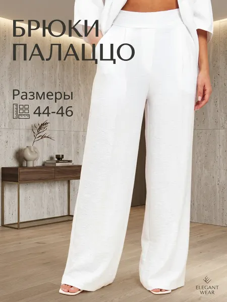 Lu City Брюки летние палаццо широкие