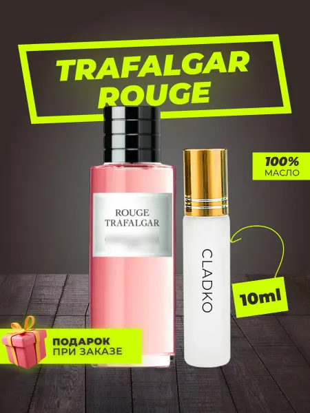 Cladko Духи Dior Rouge Trafalgar