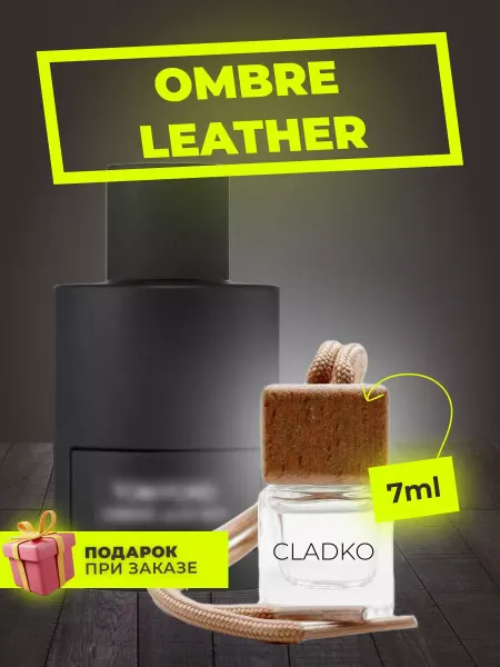 Cladko Автопарфюм Tom Ford Ombre Leather