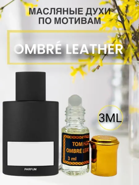 Cladko Духи Tom Ford Ombre Leather
