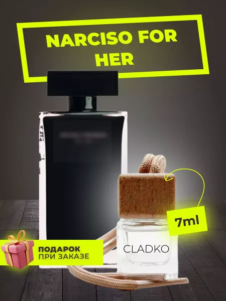 Cladko Автопарфюм Narciso Rodriguez For Her