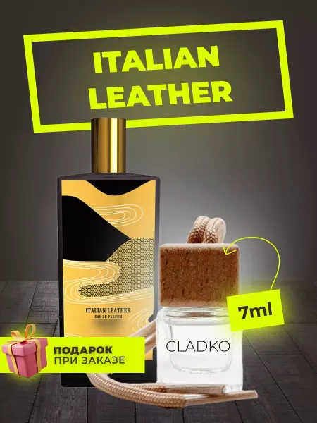 Cladko Автопарфюм Italian Leather Memo Paris