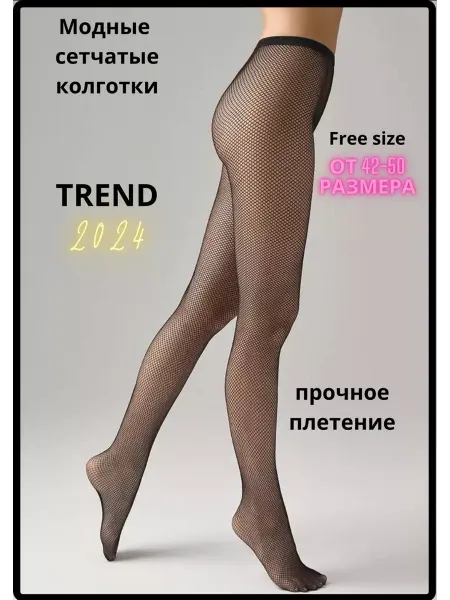 Lady Claire Колготки в сетку