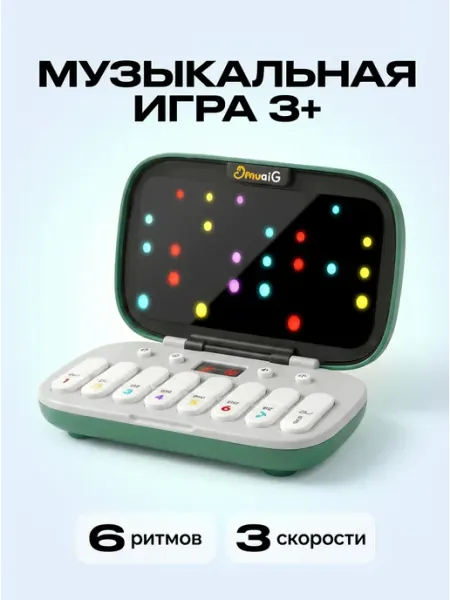Федеральный магазин игрушек Развивающая музыкальная игрушка для детей